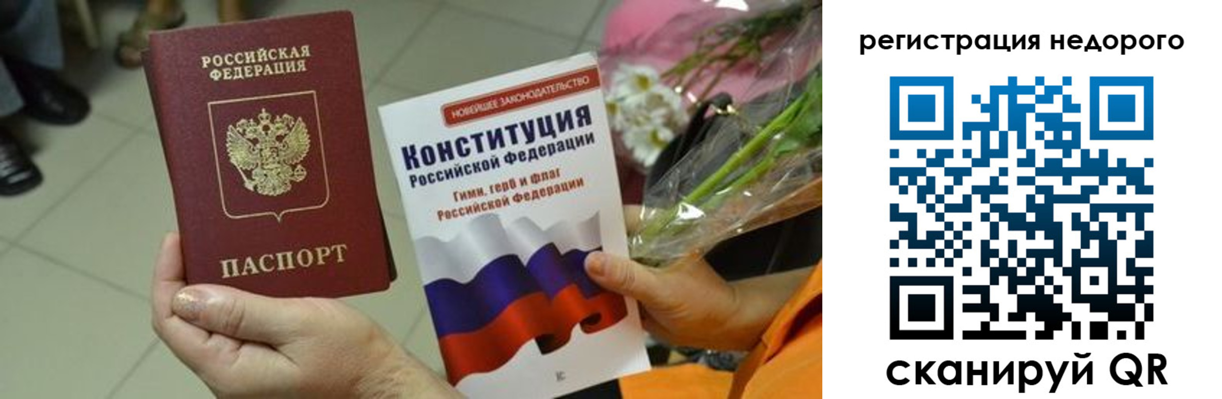 временная регистрация в квартире в Пласте