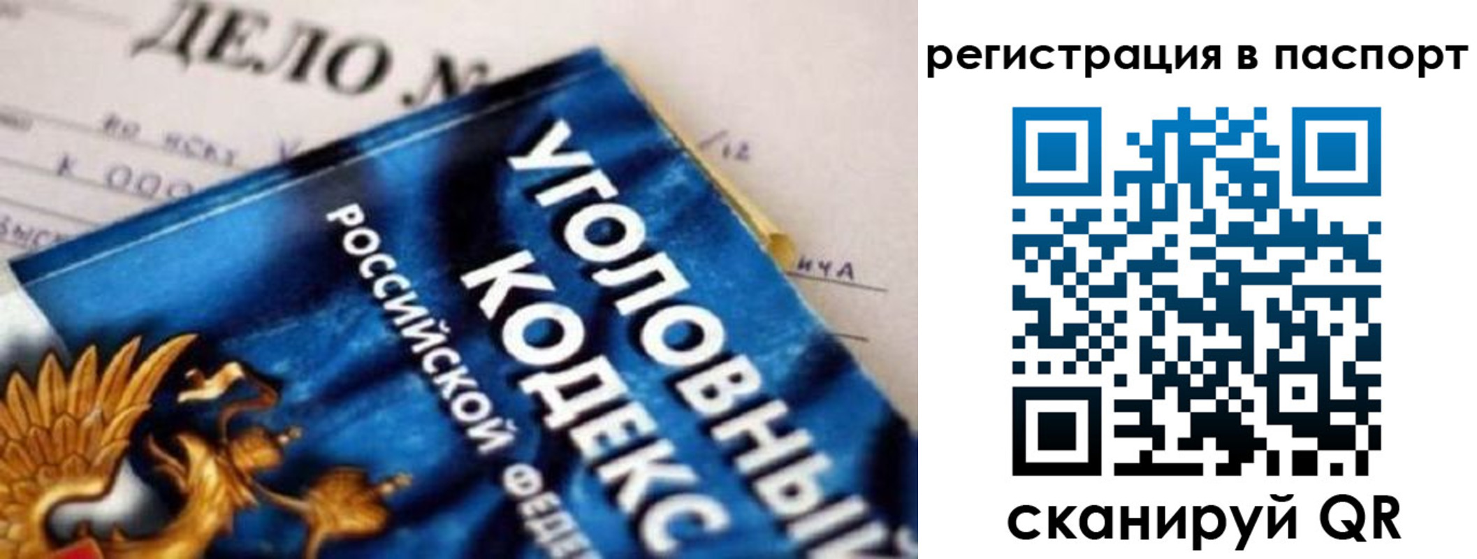 регистрация для школы в Пласте
