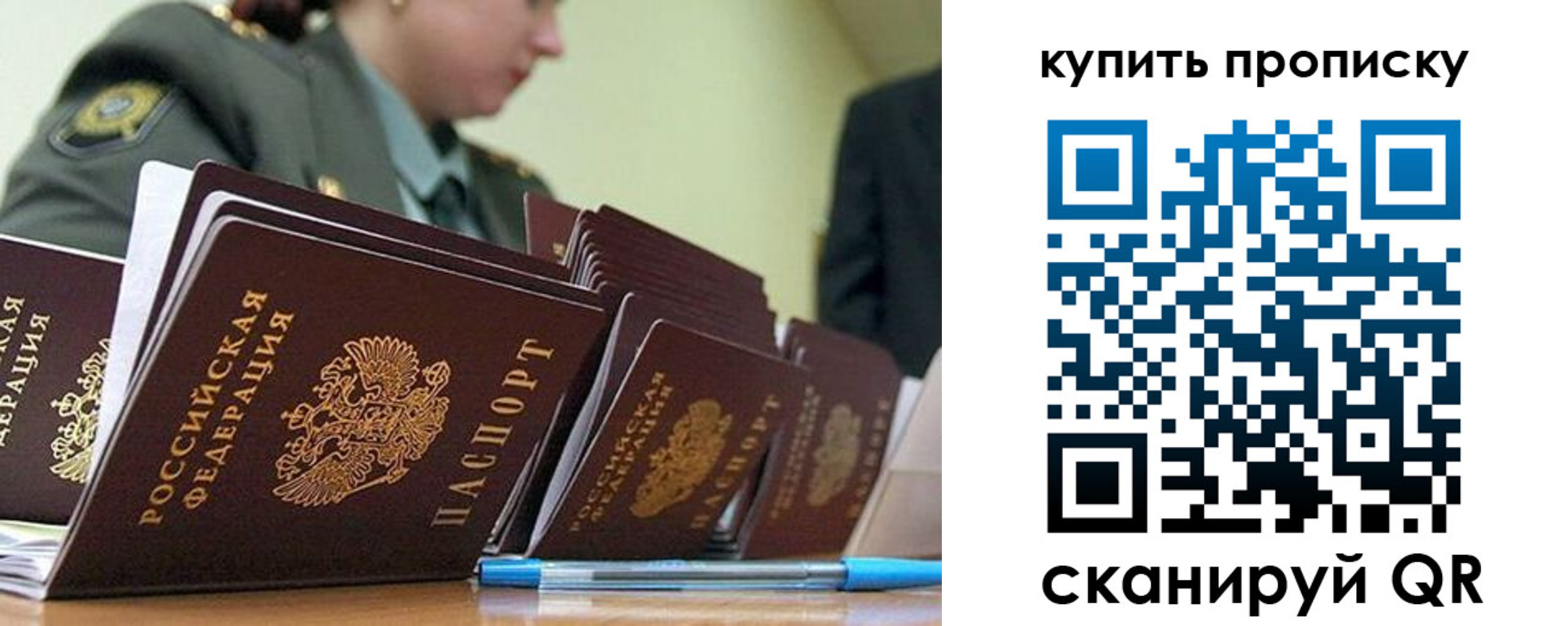 временная регистрация госуслуги в Пласте